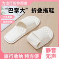 Travel Slippers Women's Foldable Portable Travel Beach Business Travel Disposable Hotel Bathing Anti-Slip Sandals for Men